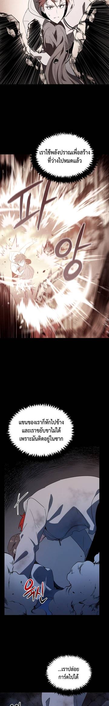 The Descent of the Demonic Master 85 (21)